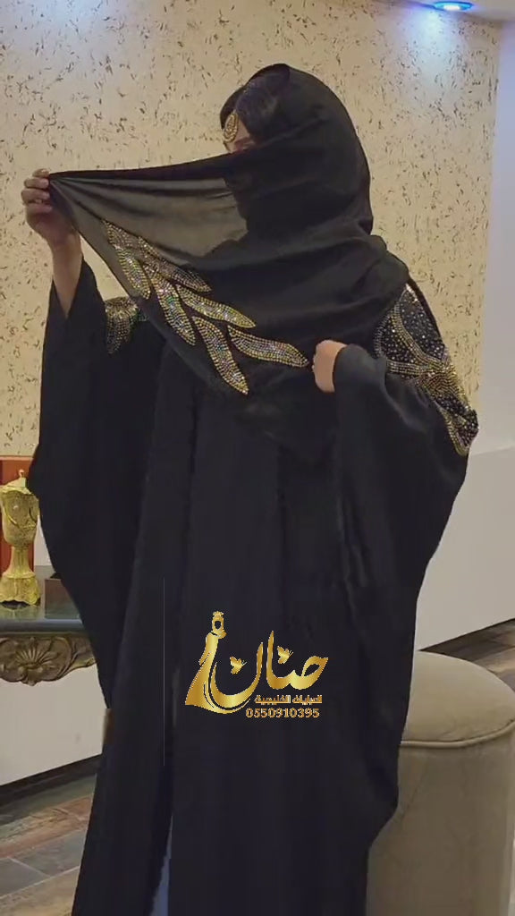 عباية السلطانة